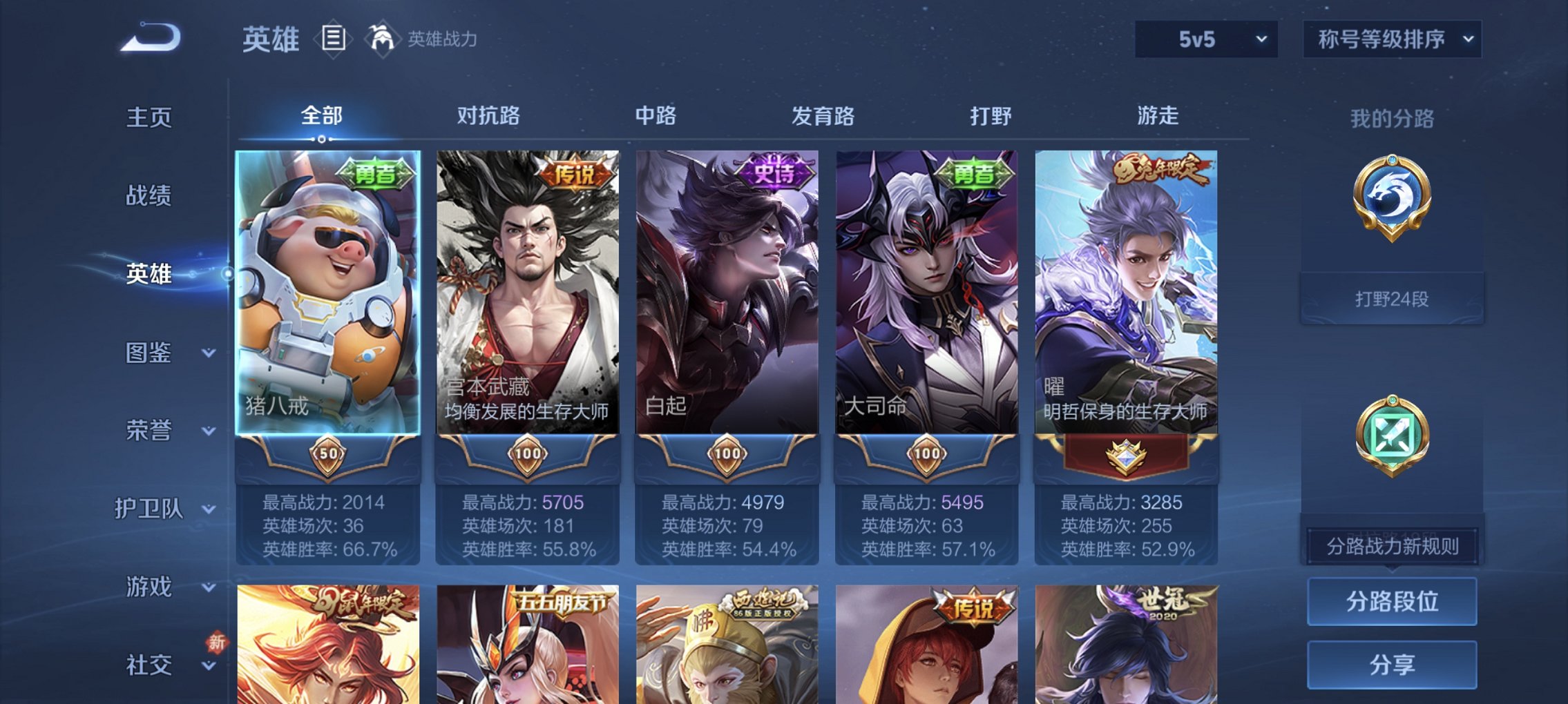 WZCMW4175187王者荣耀账号详情图11