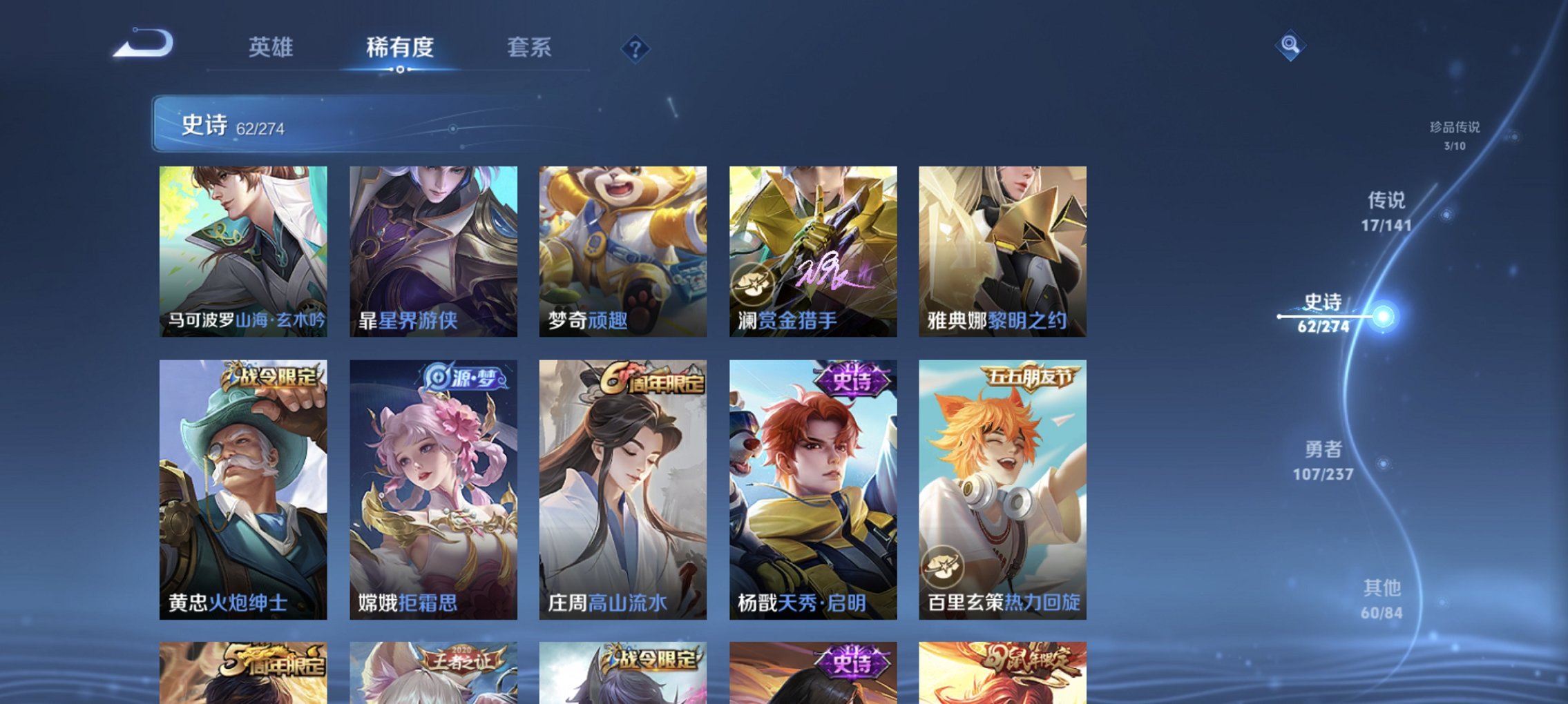 WZCMW4175177王者荣耀账号详情图3