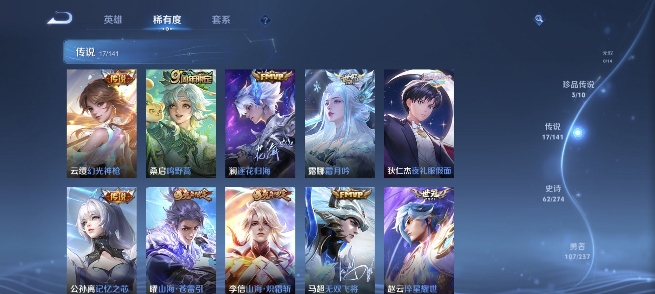 WZCMW4175177王者荣耀账号详情图4