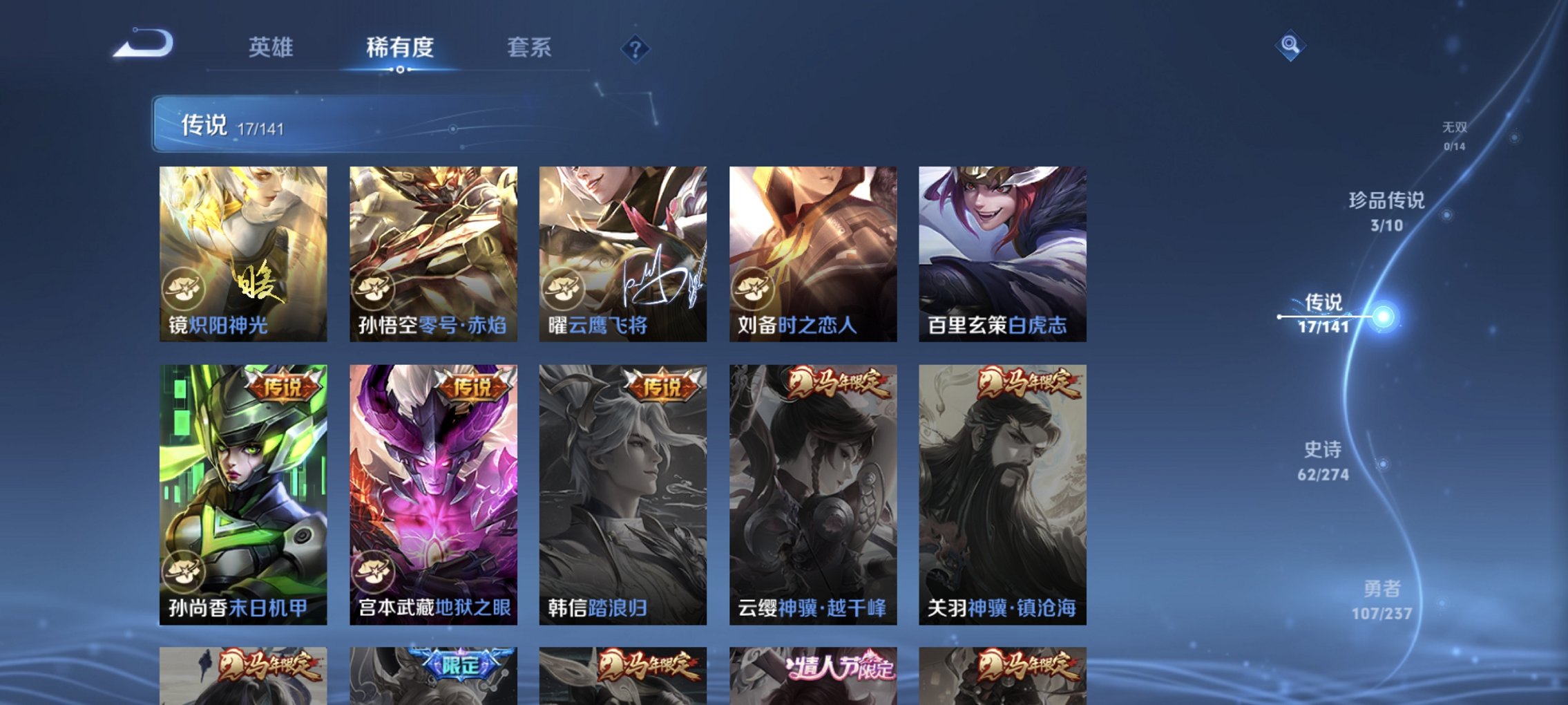 WZCMW4175177王者荣耀账号详情图5