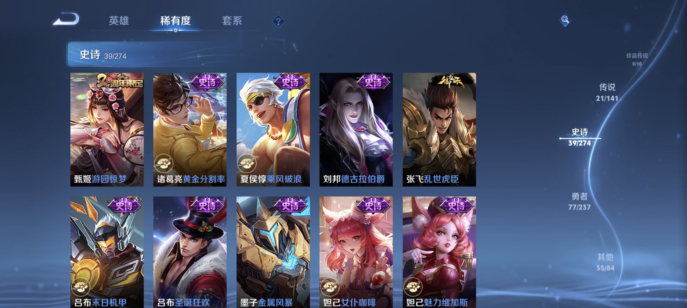 WZCMW4175169王者荣耀账号详情图2 WZCMW4175169王者荣耀账号详情图2