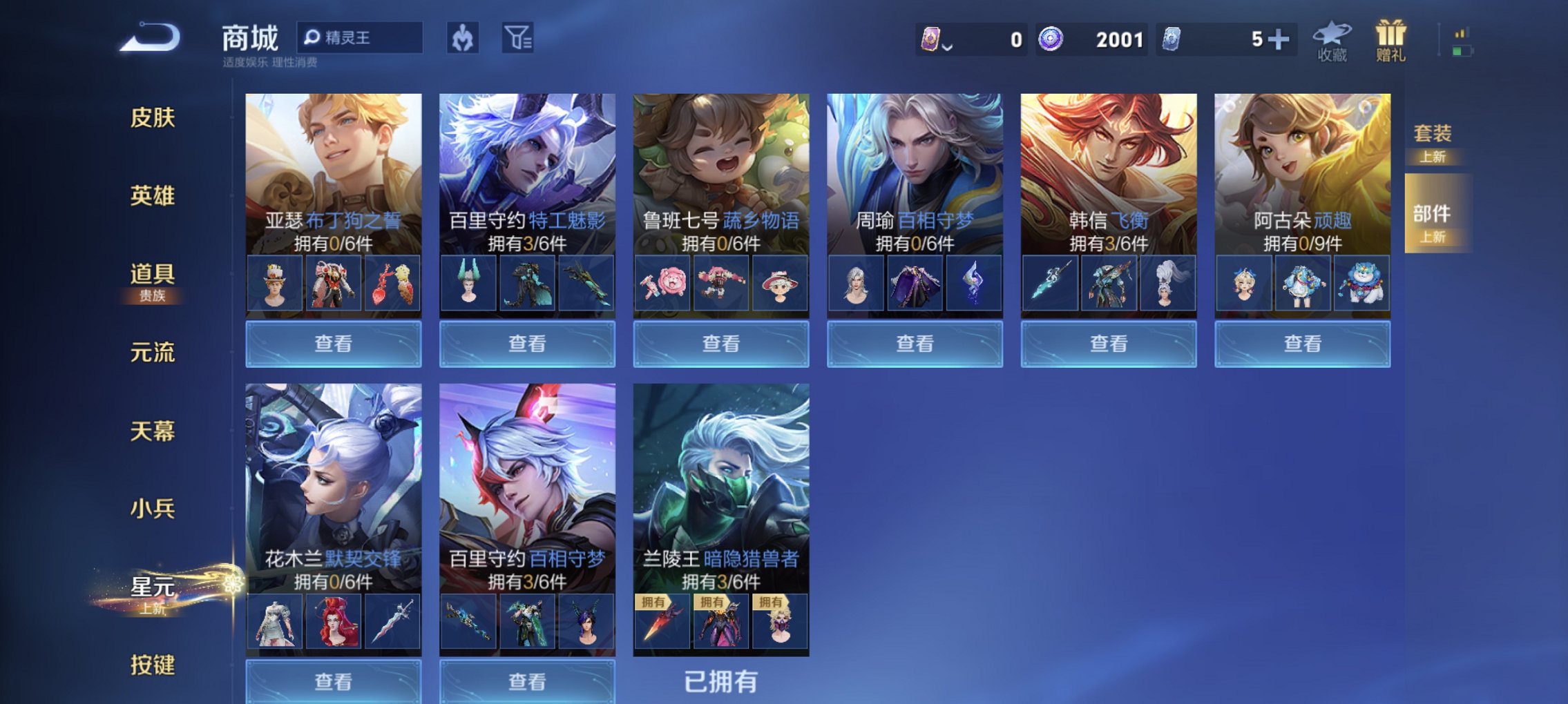 WZCMW4175177王者荣耀账号详情图8