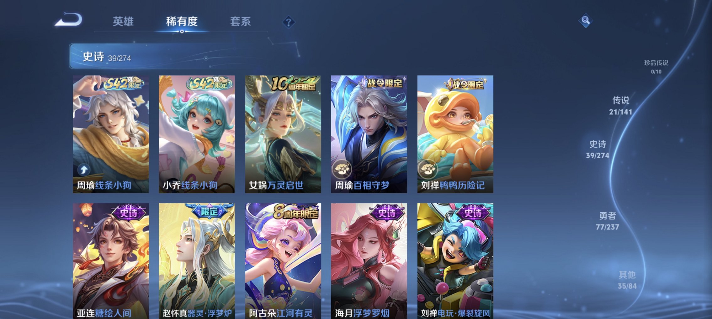 WZCMW4175169王者荣耀账号详情图5 WZCMW4175169王者荣耀账号详情图5