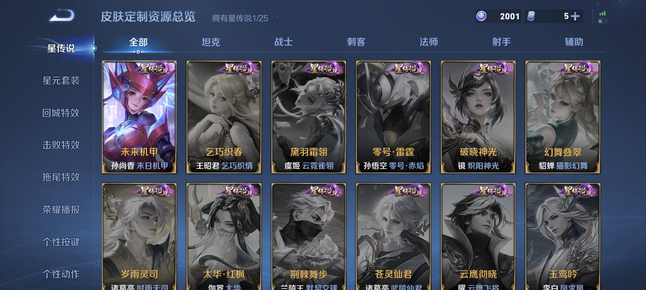 WZCMW4175177王者荣耀账号详情图10