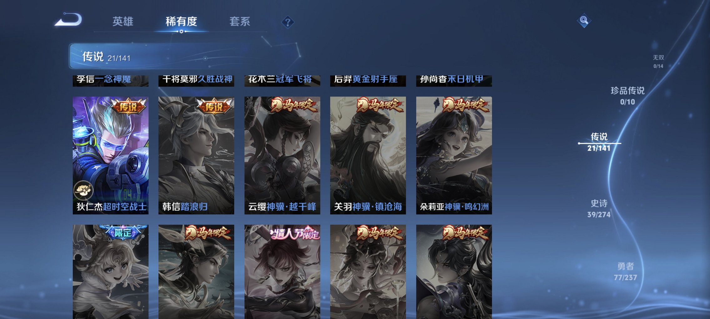 WZCMW4175169王者荣耀账号详情图8 WZCMW4175169王者荣耀账号详情图8