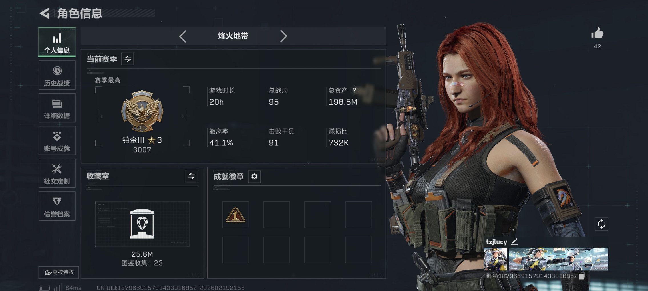 三角洲行动账号QQ【优品C电玩高手 红皮露娜 铁面判官 S8赛季高级安全箱 20颗AW子弹】总资产198M，哈夫币34