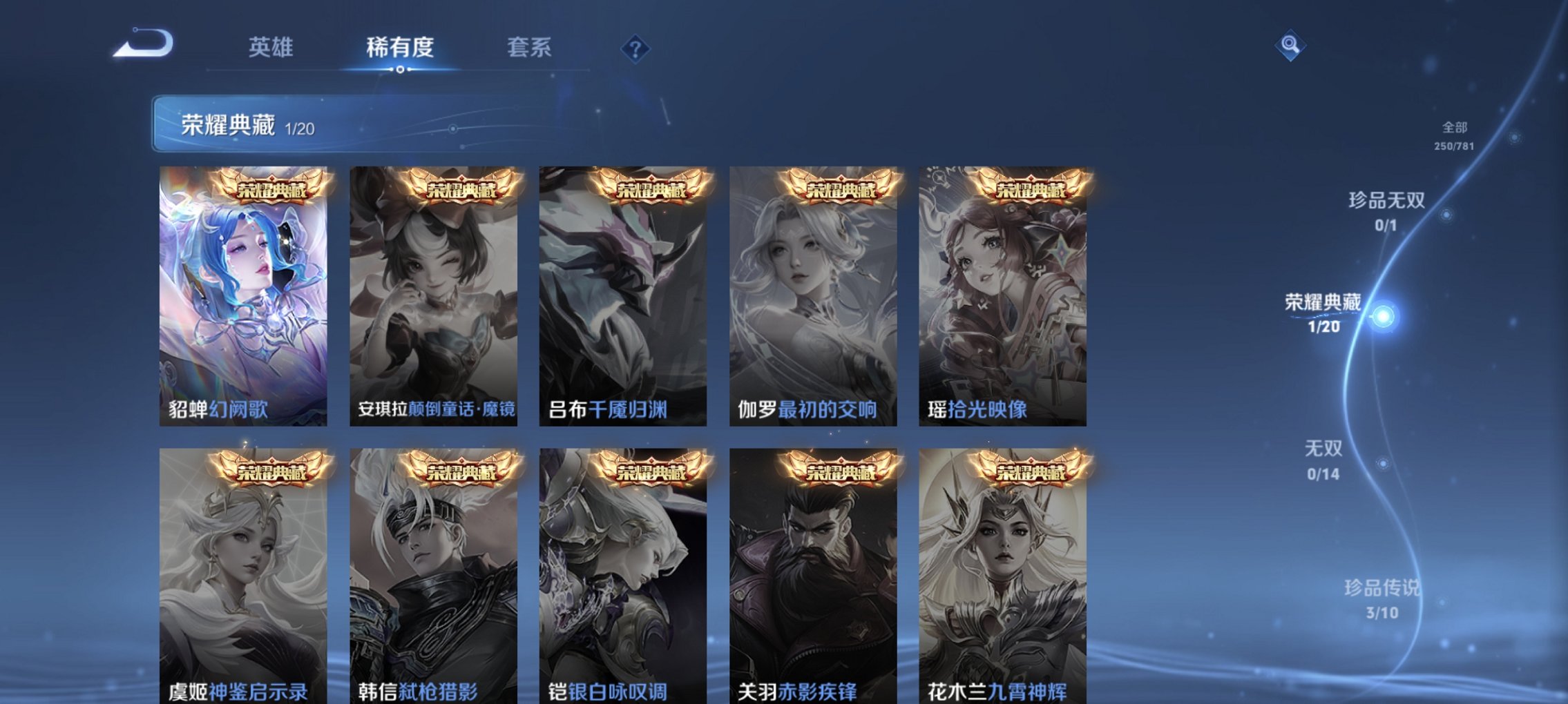 WZCMW4175177王者荣耀账号详情图13