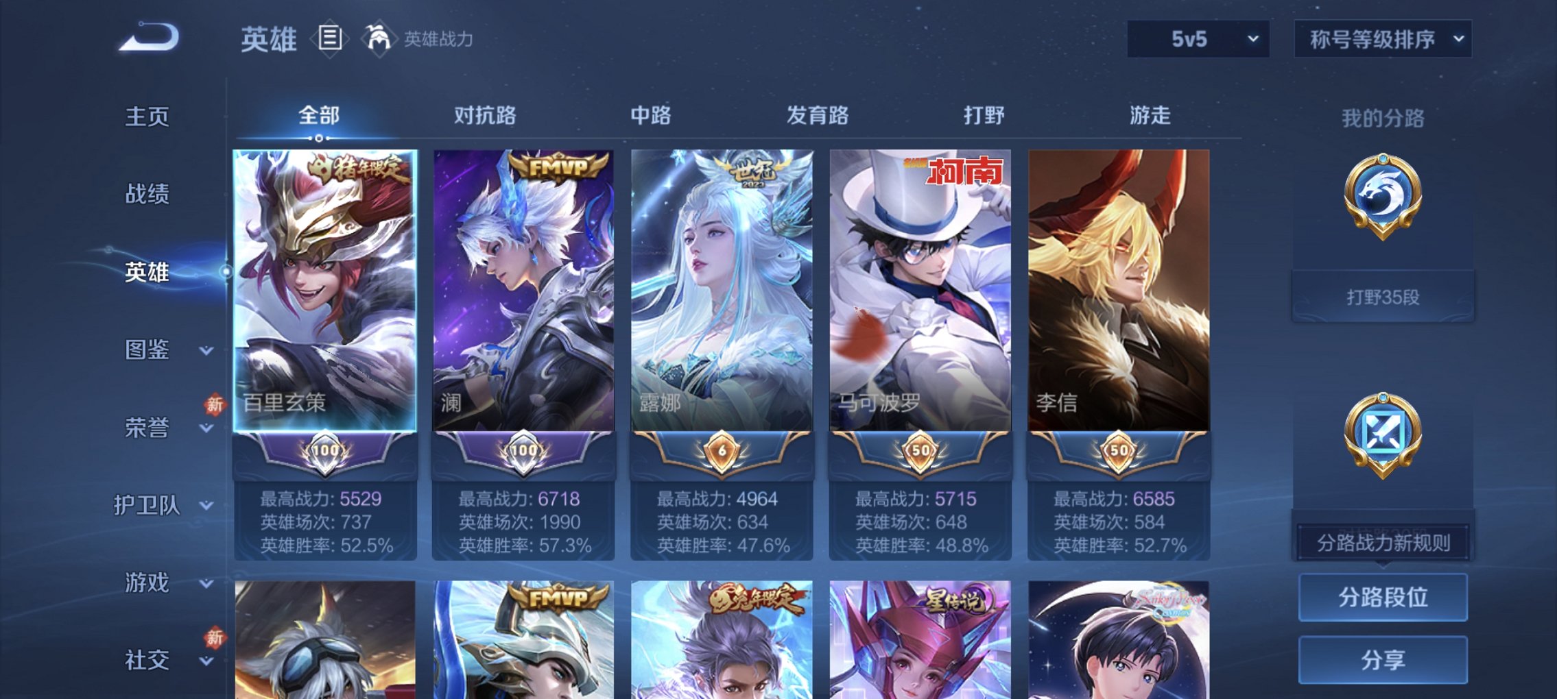 WZCMW4175177王者荣耀账号详情图14