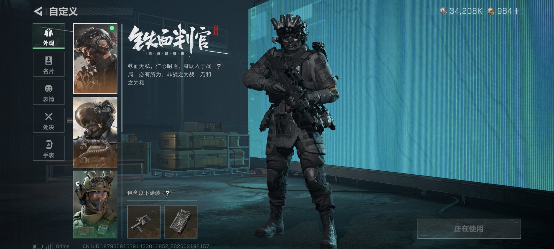 SJZCMW449509三角洲行动账号详情图3