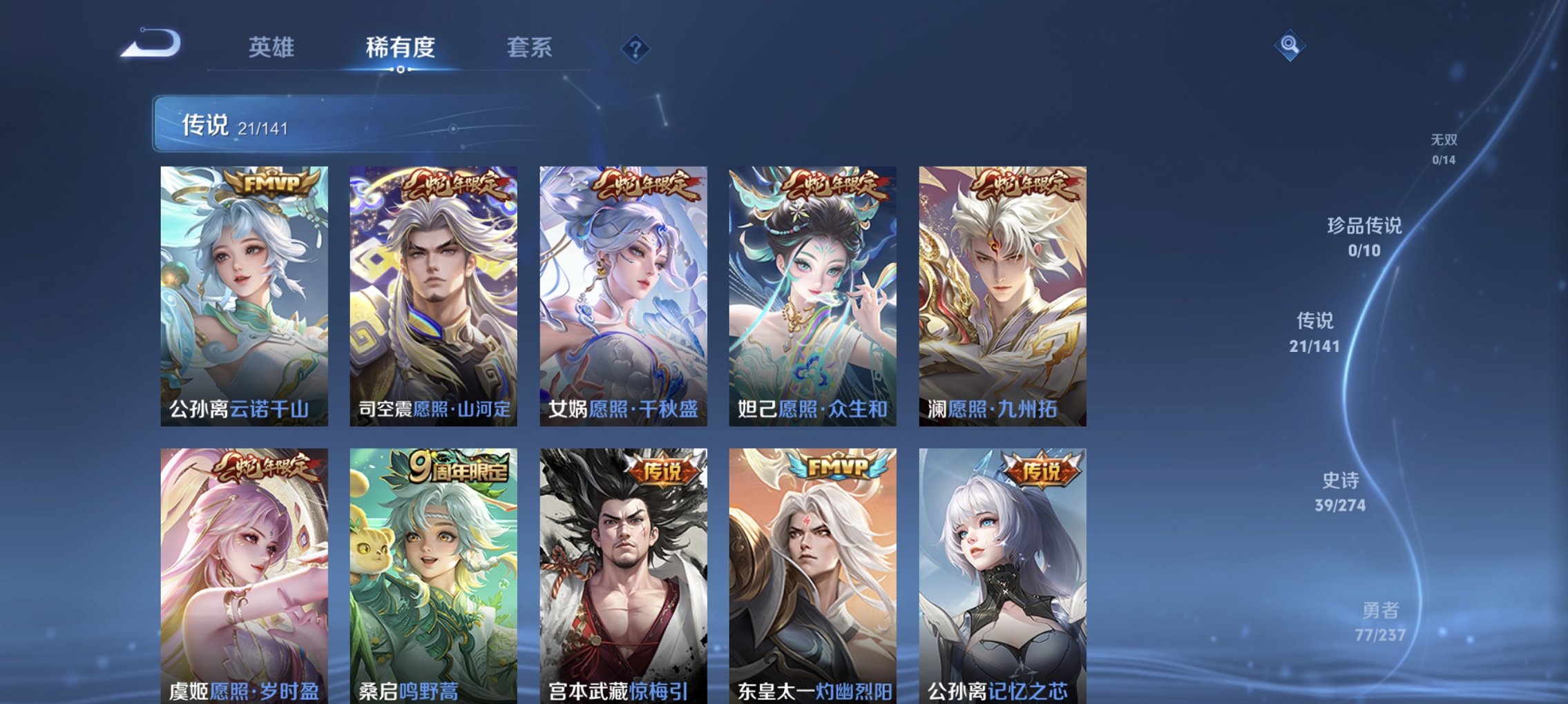 WZCMW4175169王者荣耀账号详情图12 WZCMW4175169王者荣耀账号详情图12