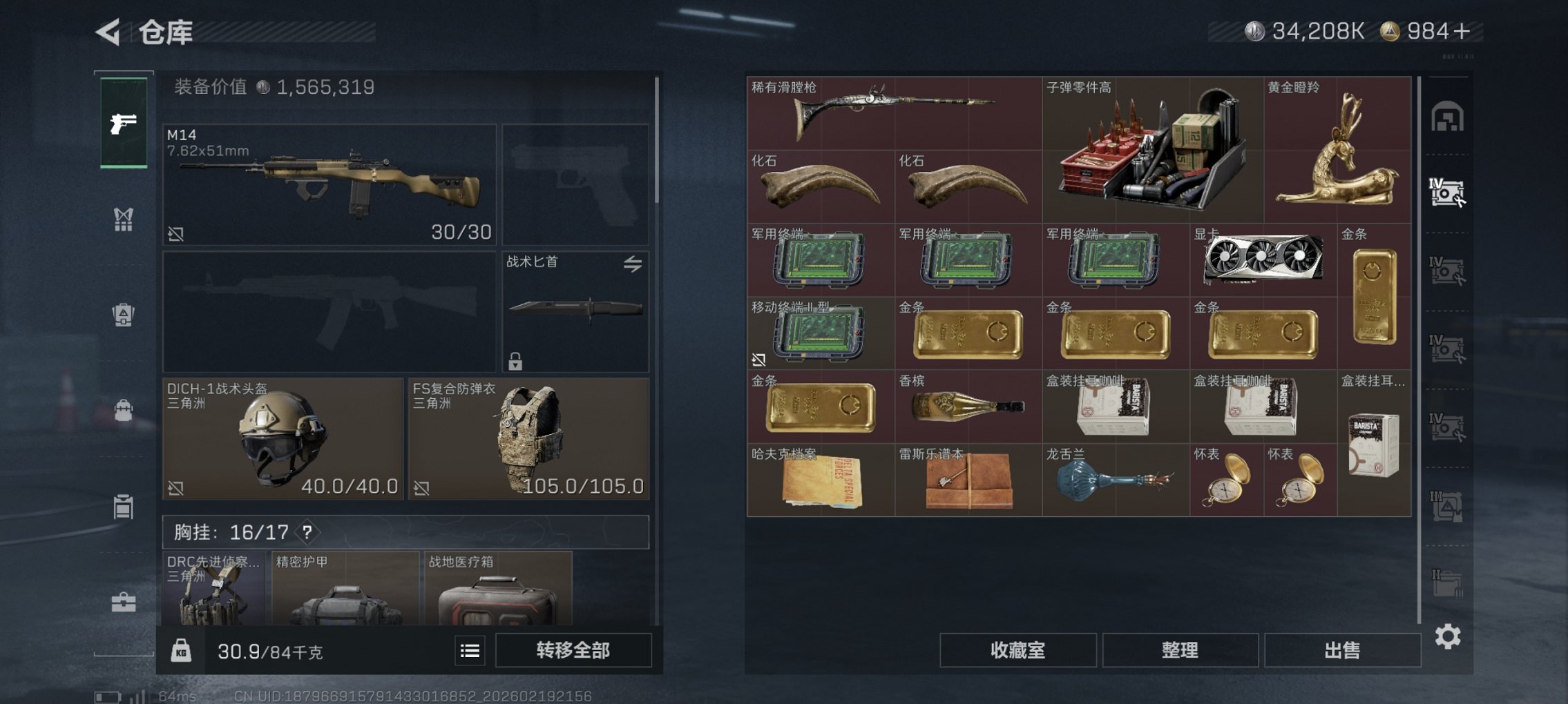 SJZCMW449509三角洲行动账号详情图5