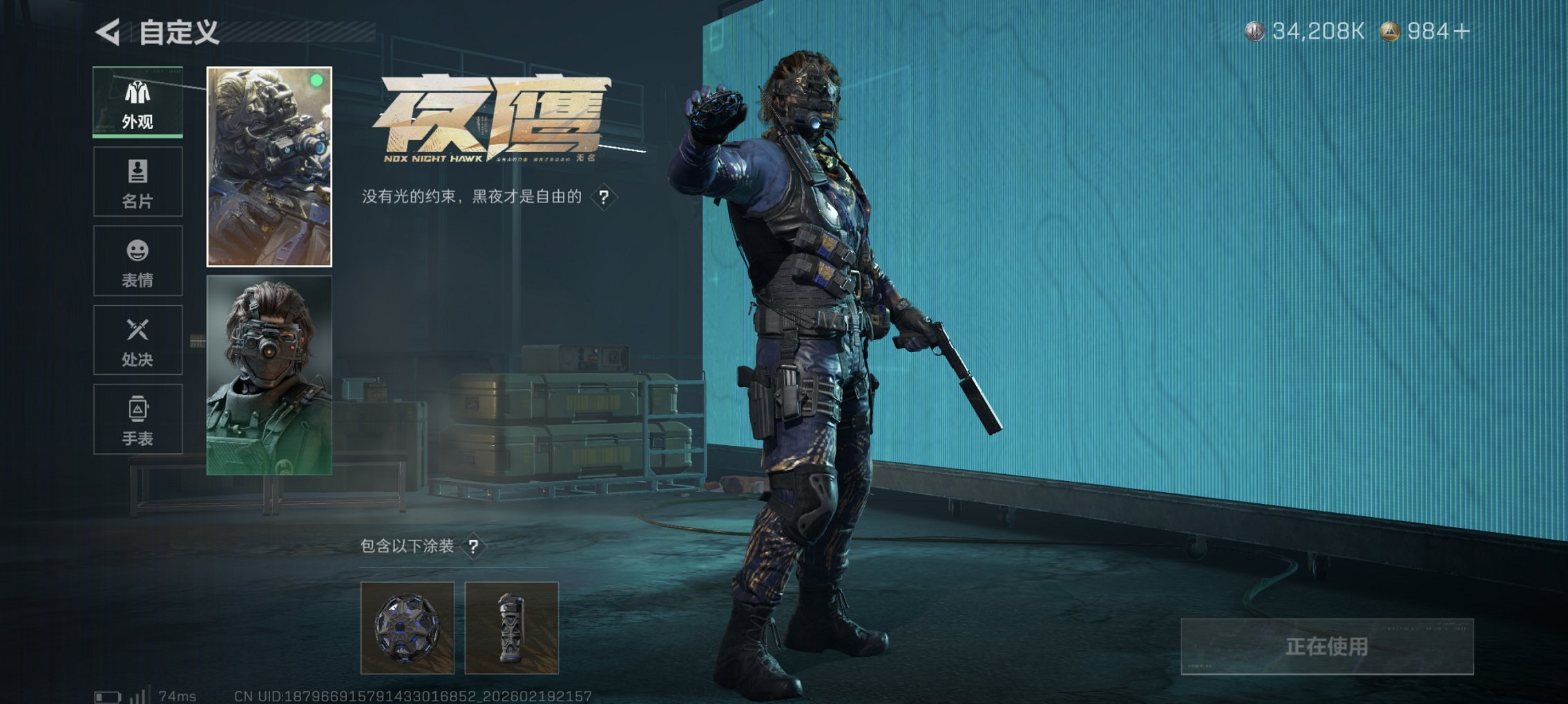 SJZCMW449509三角洲行动账号详情图6