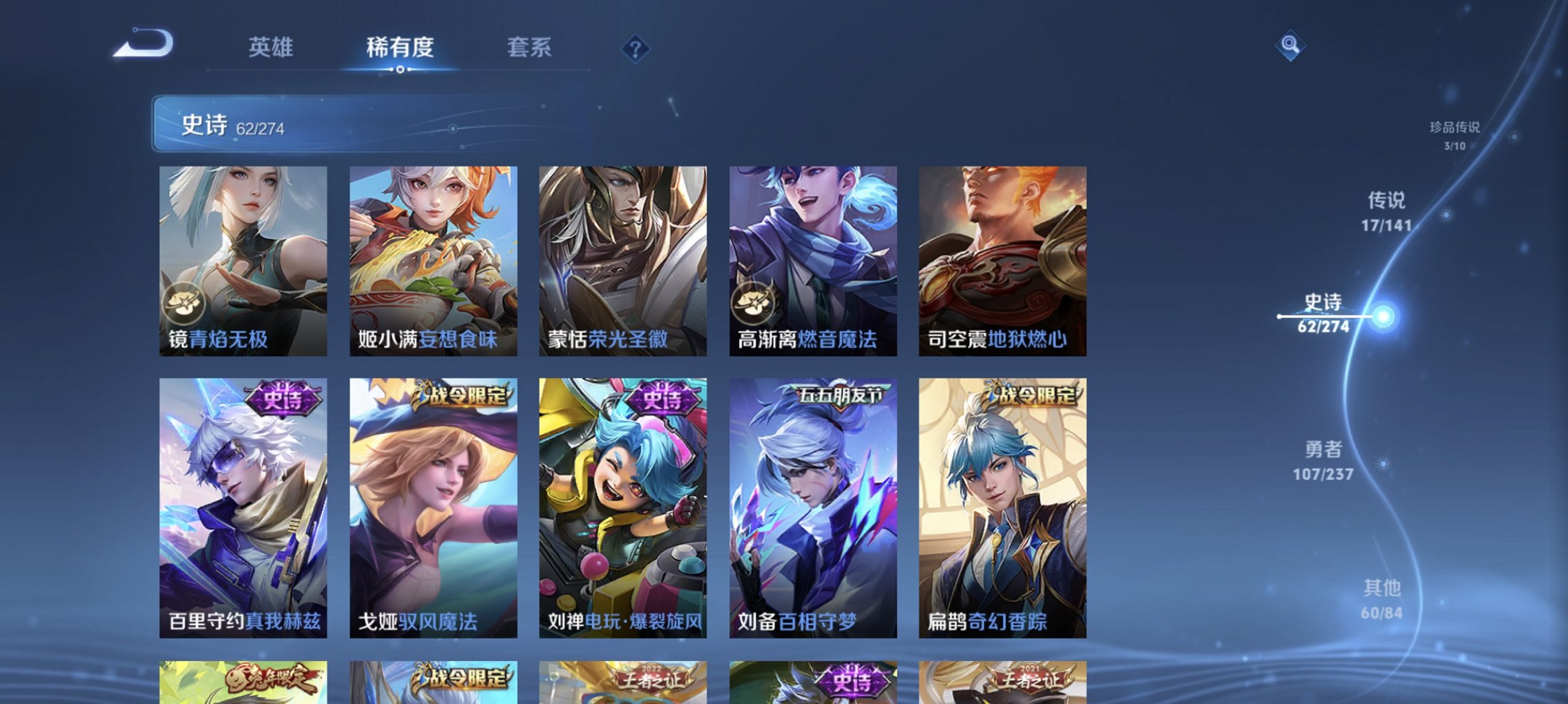 WZCMW4175177王者荣耀账号详情图18