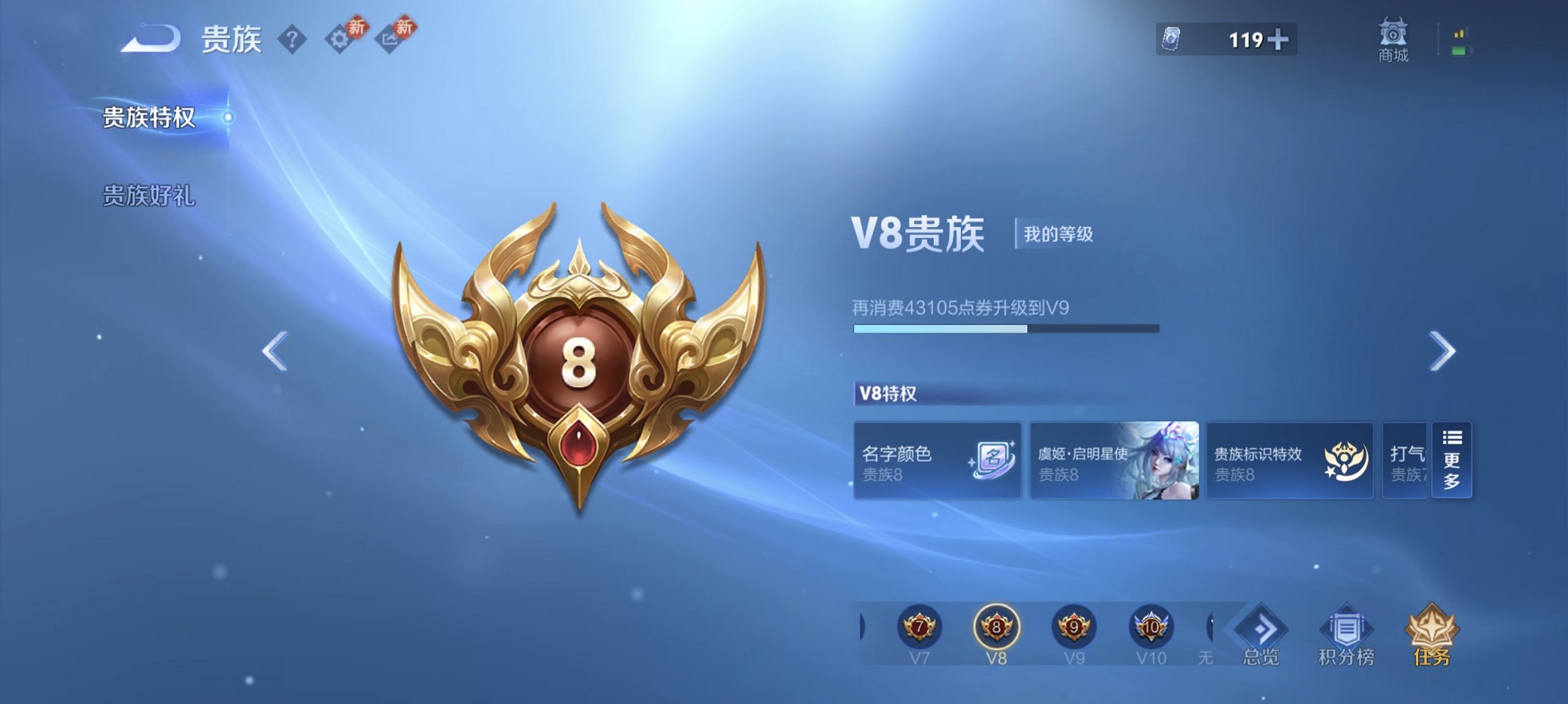 WZCMW4175169王者荣耀账号详情图14 WZCMW4175169王者荣耀账号详情图14