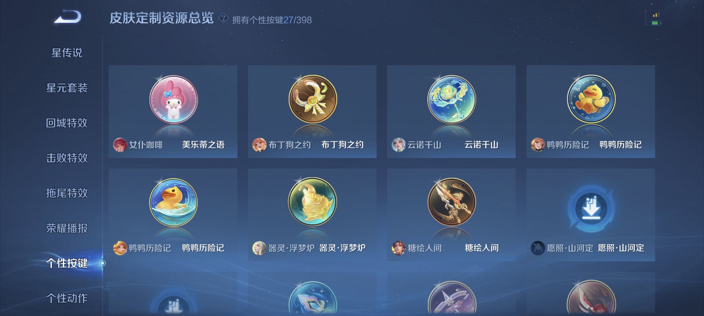 WZCMW4175169王者荣耀账号详情图15 WZCMW4175169王者荣耀账号详情图15