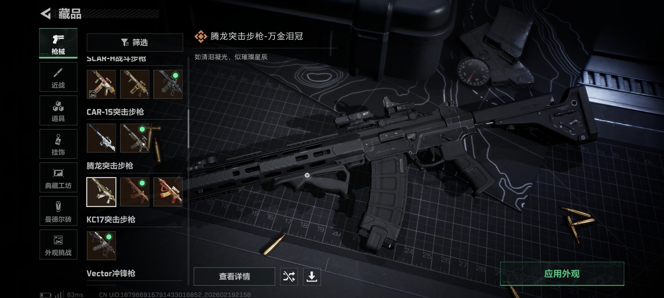 SJZCMW449509三角洲行动账号详情图8