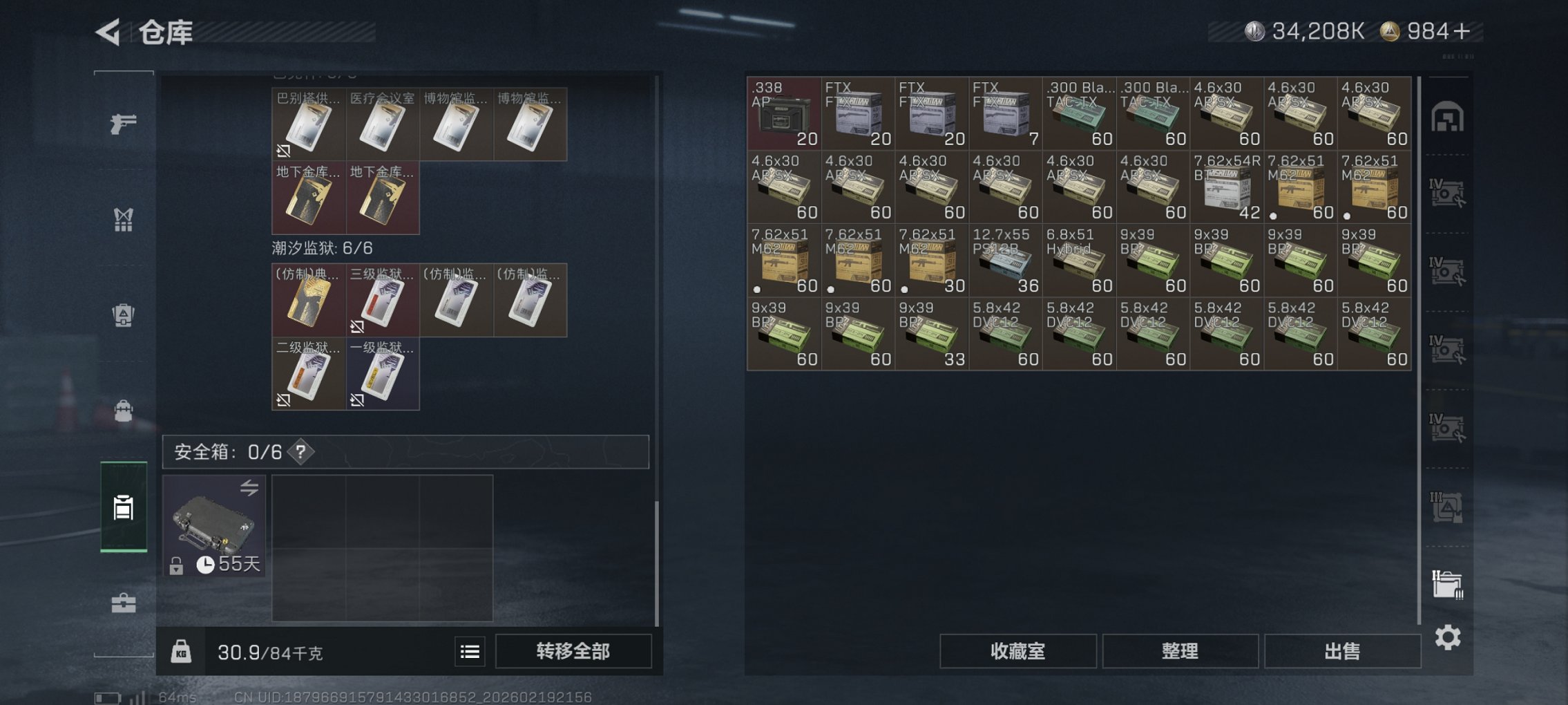 SJZCMW449509三角洲行动账号详情图9