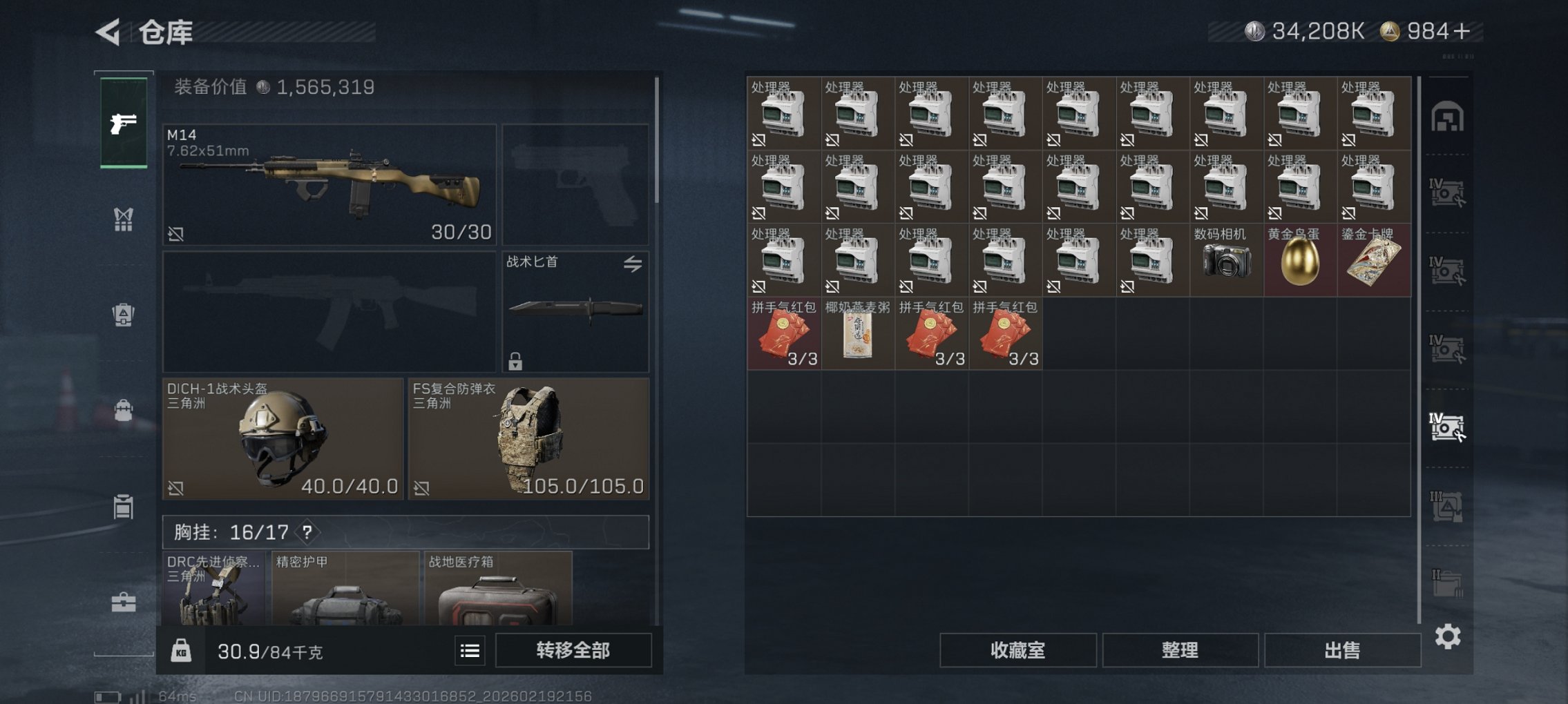 SJZCMW449509三角洲行动账号详情图10