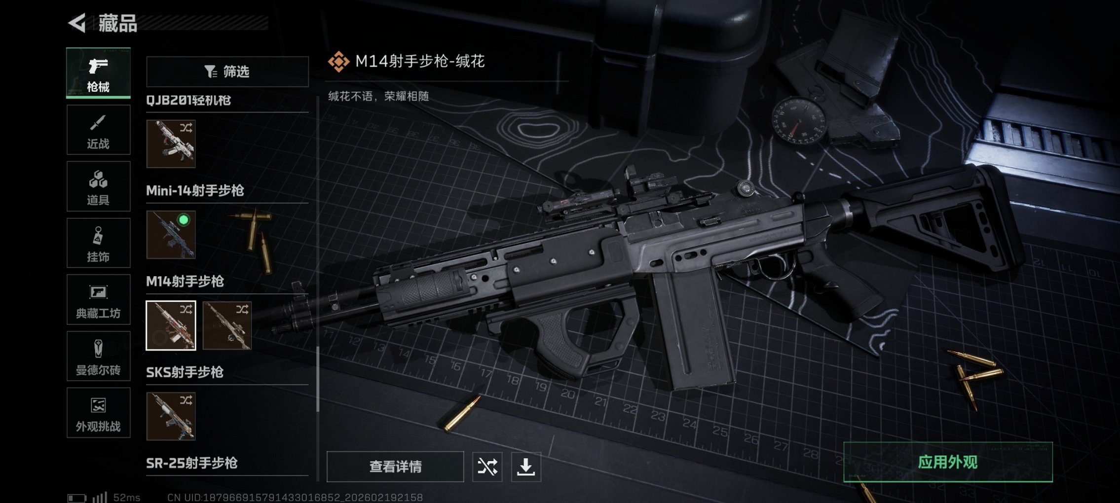 SJZCMW449509三角洲行动账号详情图12