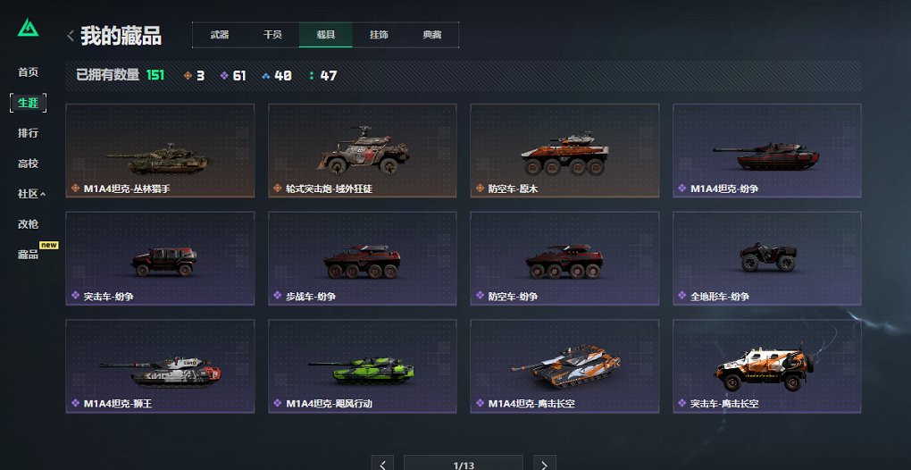 SJZCMW449509三角洲行动账号详情图13