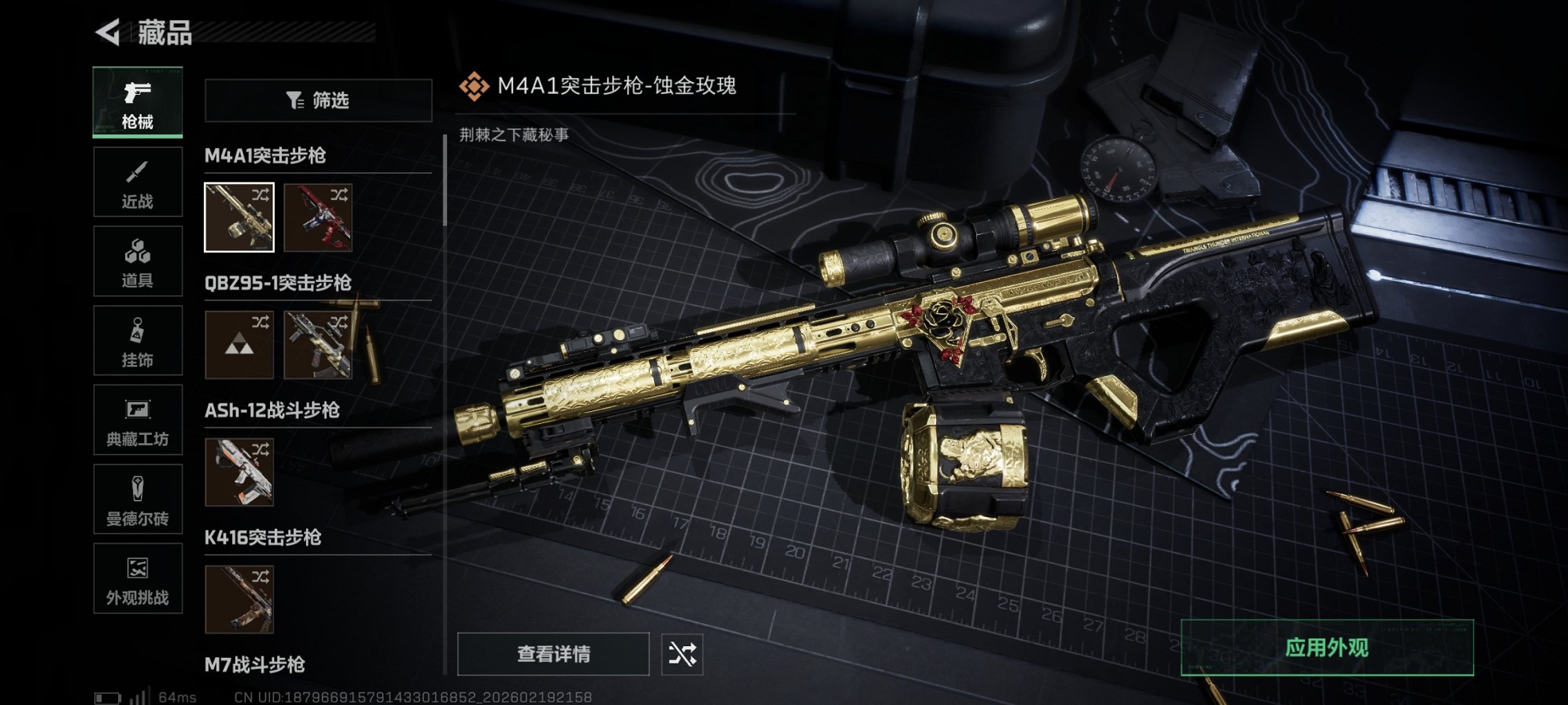 SJZCMW449509三角洲行动账号详情图14