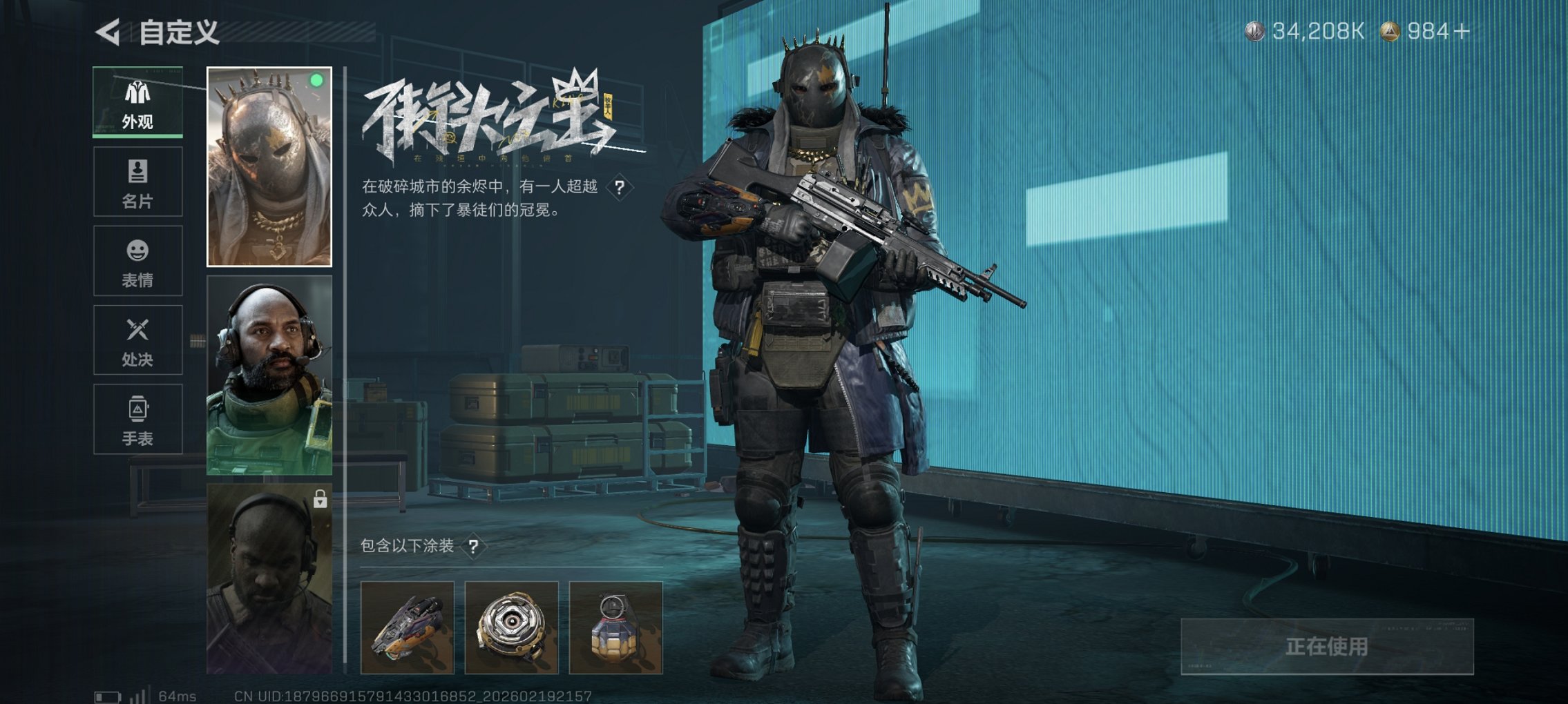 SJZCMW449509三角洲行动账号详情图16