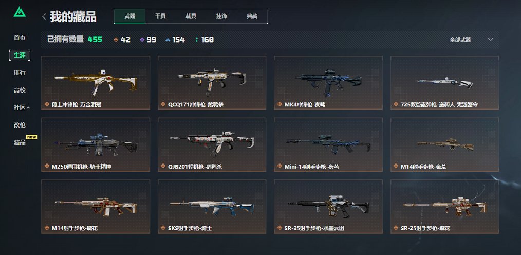 SJZCMW449509三角洲行动账号详情图18