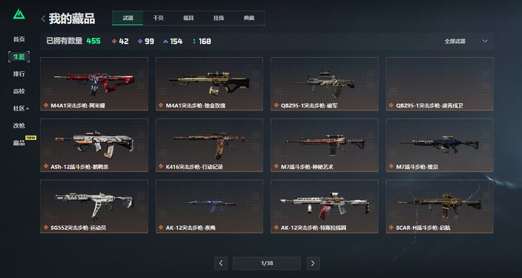 SJZCMW449509三角洲行动账号详情图21