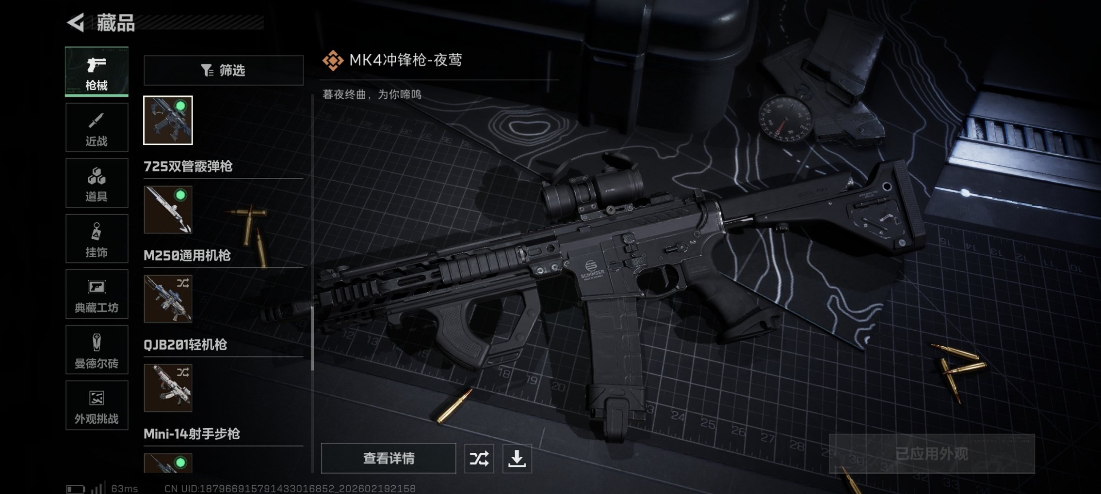 SJZCMW449509三角洲行动账号详情图22