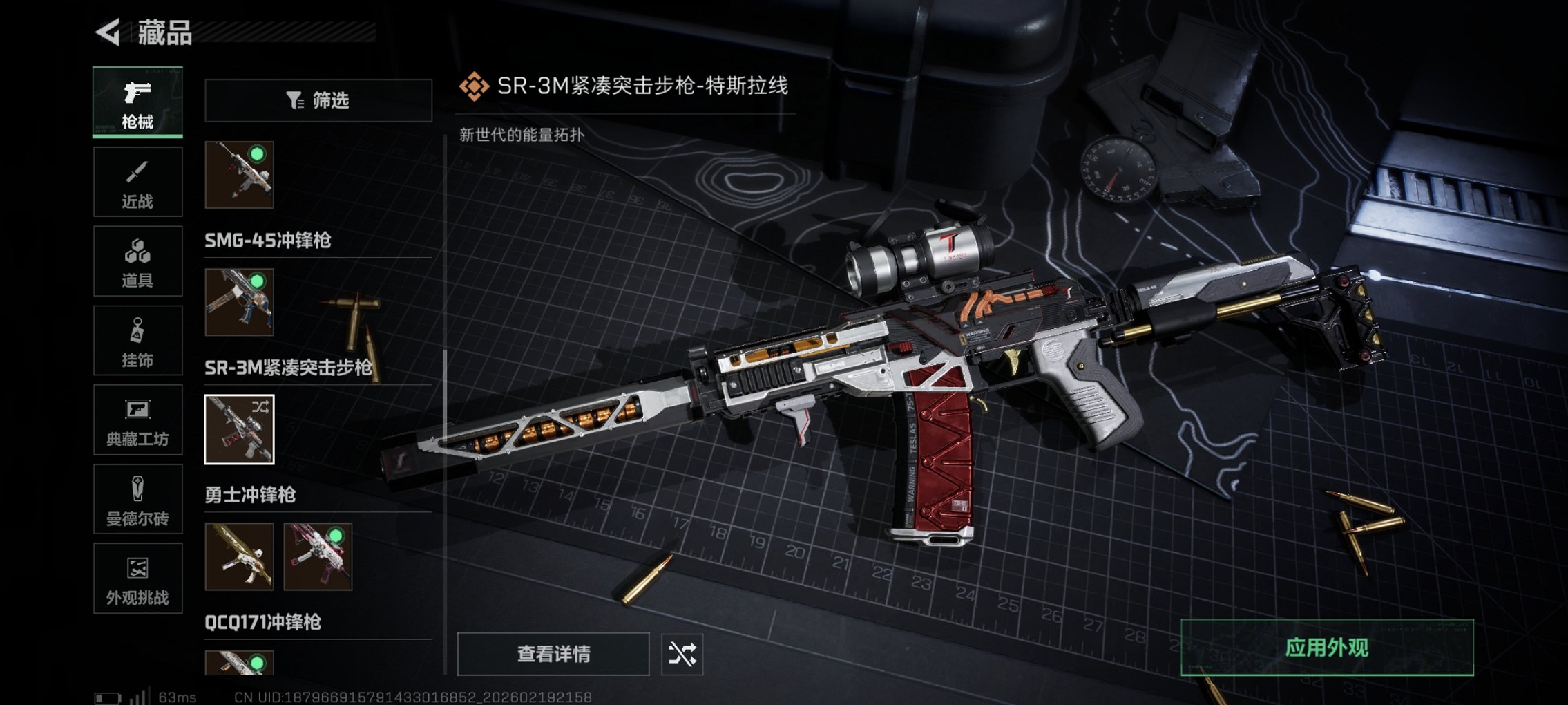 SJZCMW449509三角洲行动账号详情图23