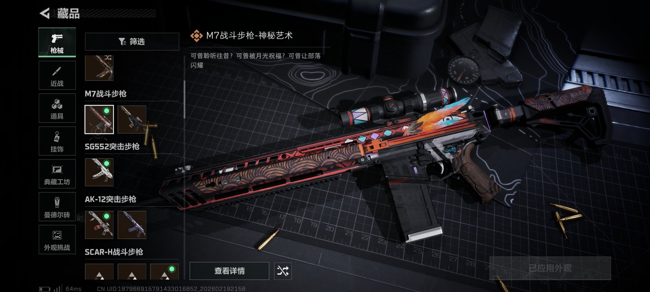 SJZCMW449509三角洲行动账号详情图24