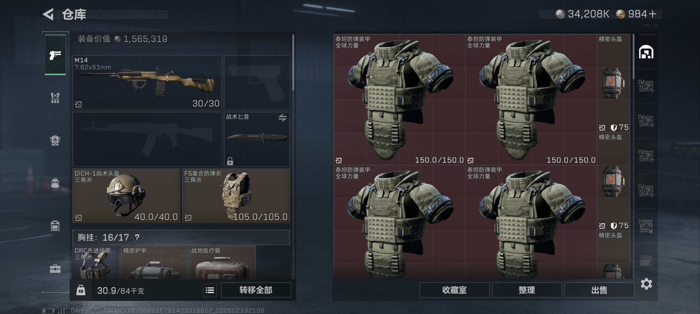 SJZCMW449509三角洲行动账号详情图25