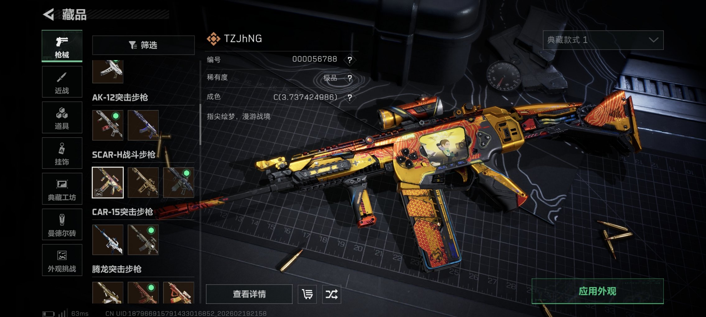 SJZCMW449509三角洲行动账号详情图27