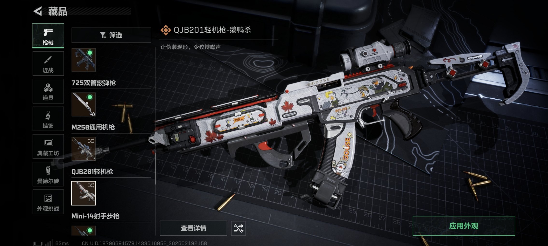 SJZCMW449509三角洲行动账号详情图30