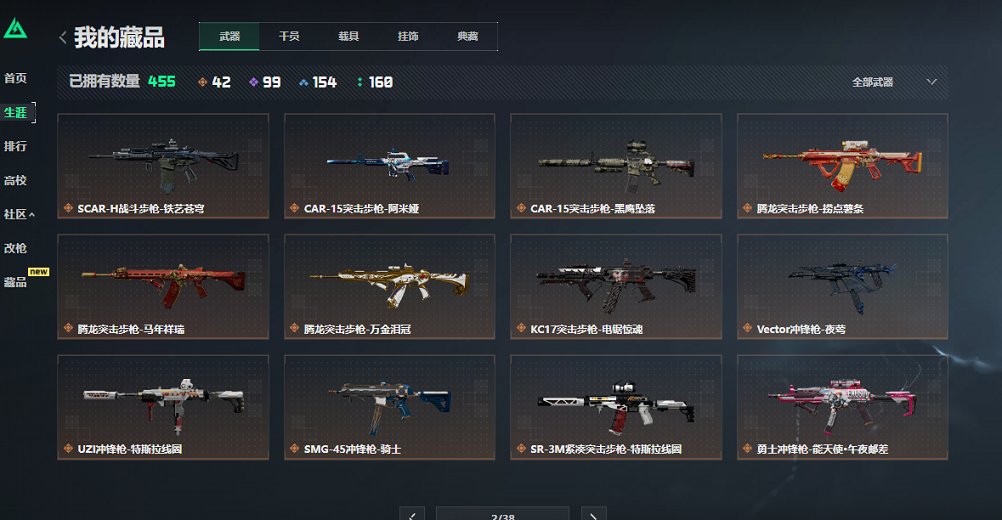 SJZCMW449509三角洲行动账号详情图31