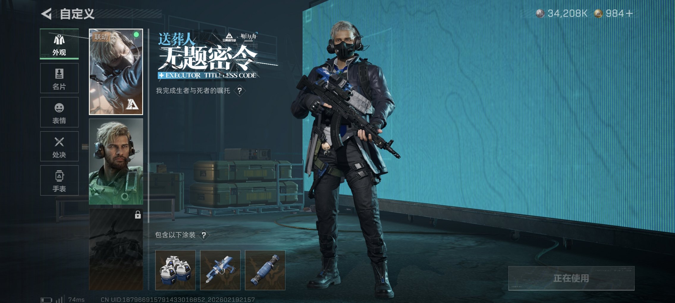 SJZCMW449509三角洲行动账号详情图32