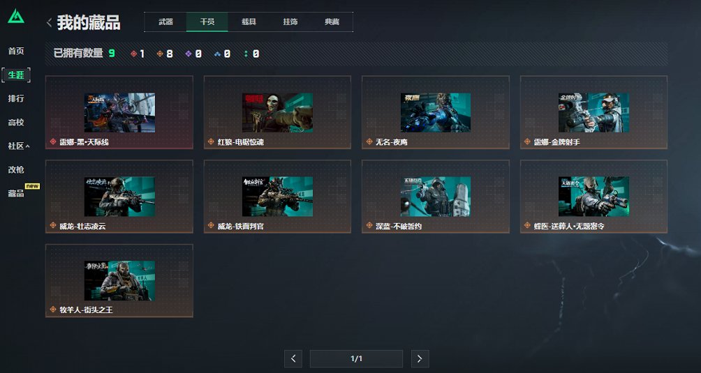 SJZCMW449509三角洲行动账号详情图33