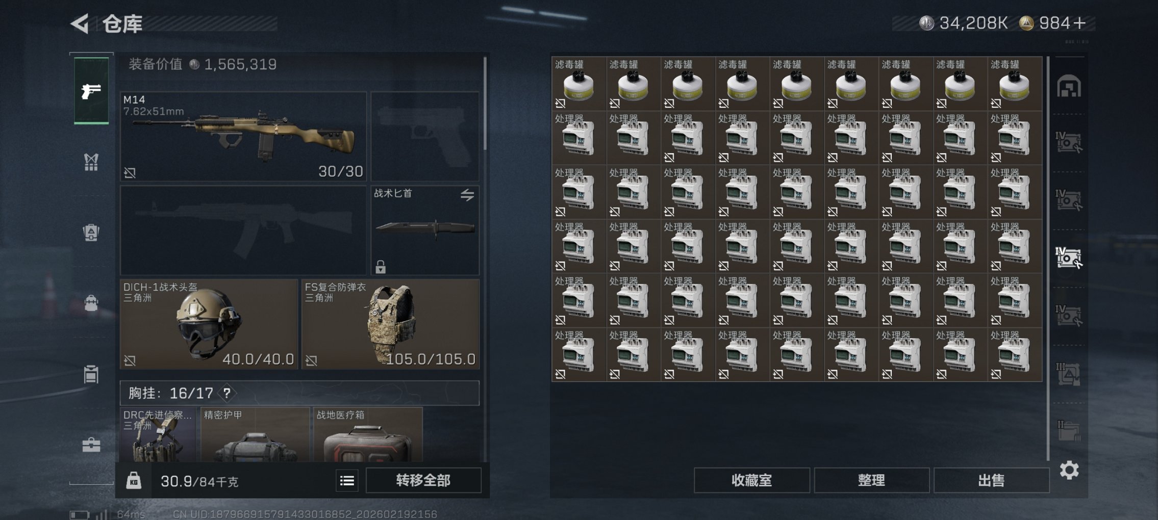 SJZCMW449509三角洲行动账号详情图34