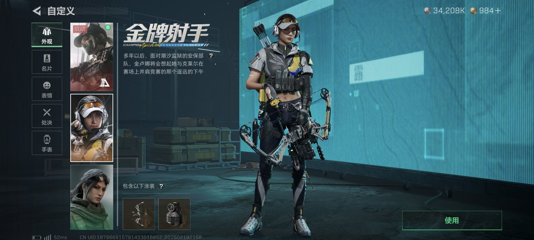 SJZCMW449509三角洲行动账号详情图36