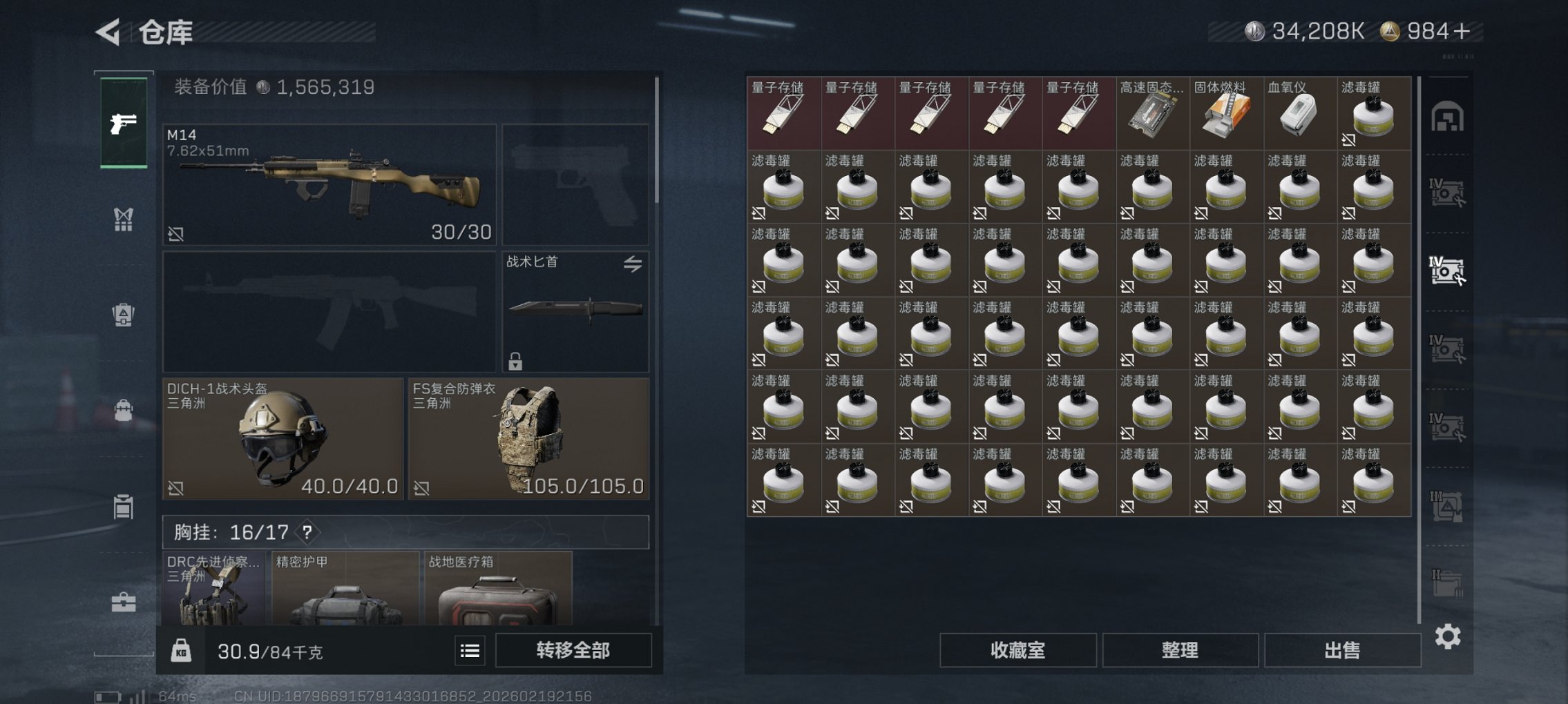 SJZCMW449509三角洲行动账号详情图37