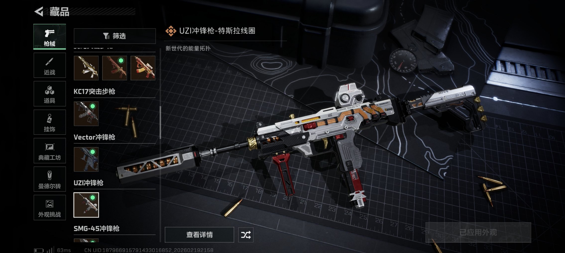 SJZCMW449509三角洲行动账号详情图38