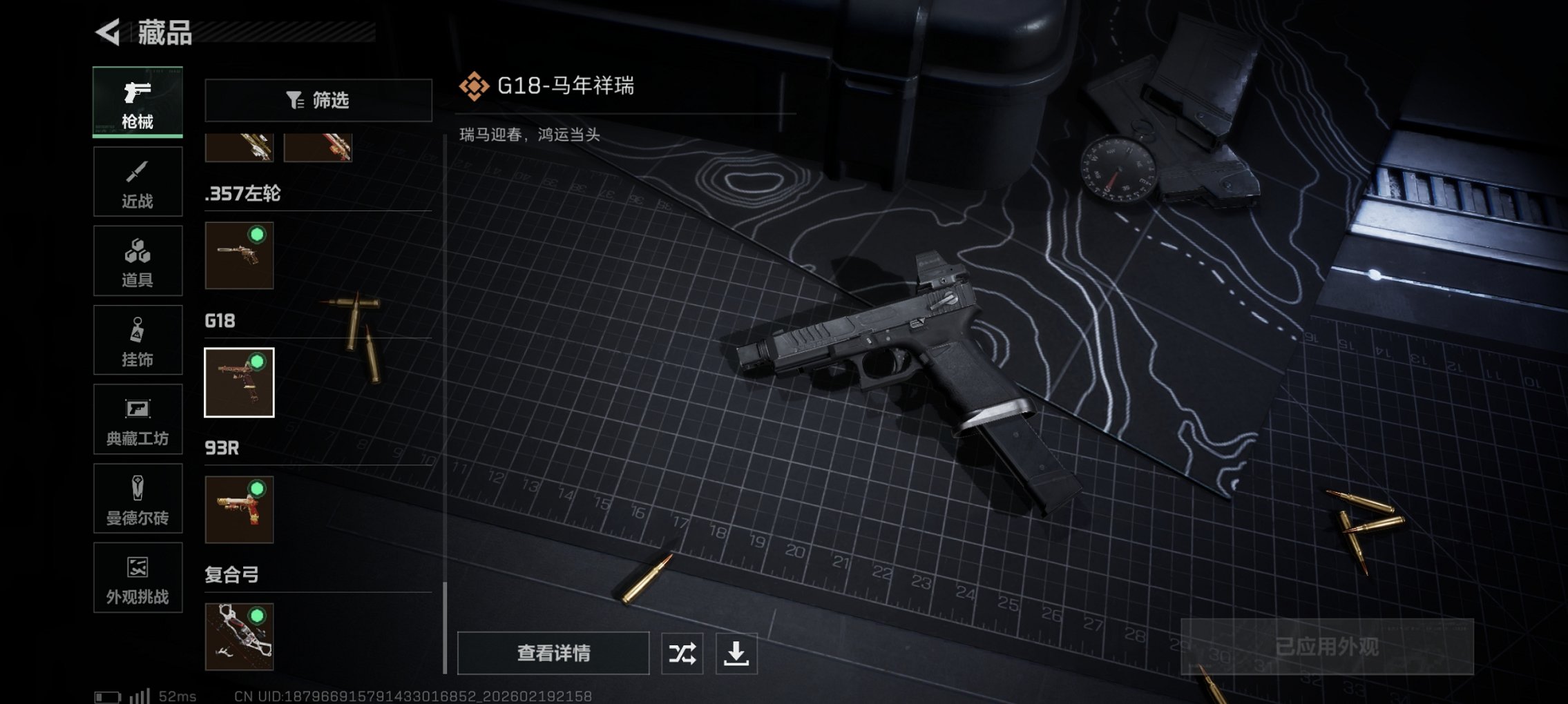 SJZCMW449509三角洲行动账号详情图40