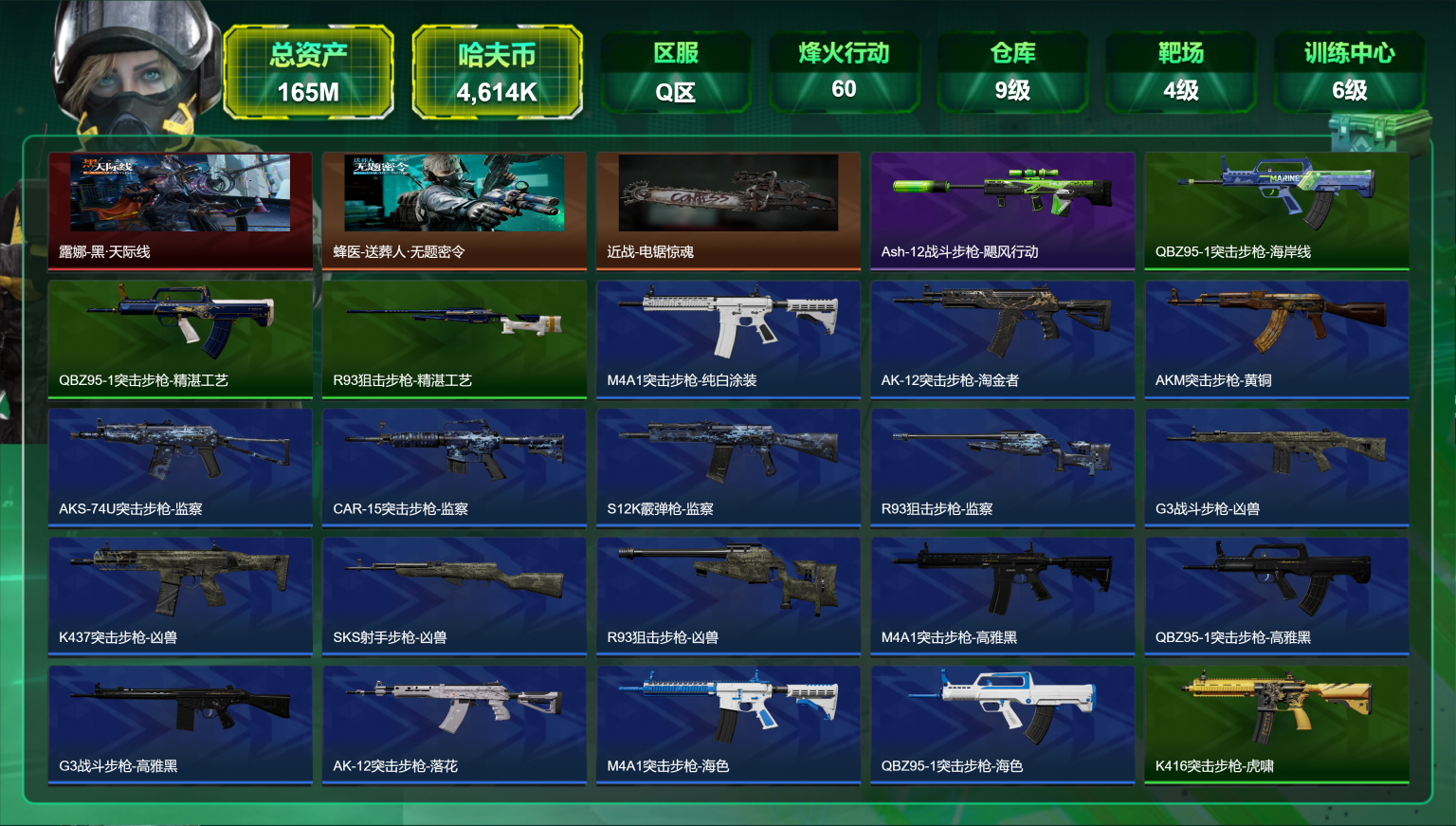 三角洲行动账号QQ【电锯惊魂 红皮露娜 10颗AW子弹 处刑者】总资产165M，哈夫币4,614K，行动等级:60，近