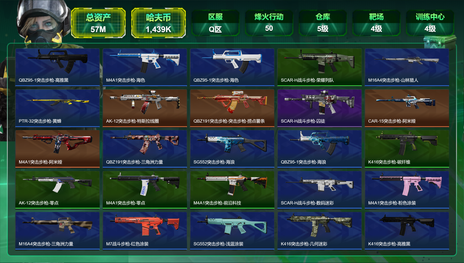 三角洲行动账号QQ可二次【暗星 S8赛季高级安全箱 处刑者】总资产57M，哈夫币1,439K，行动等级:50，近战数量