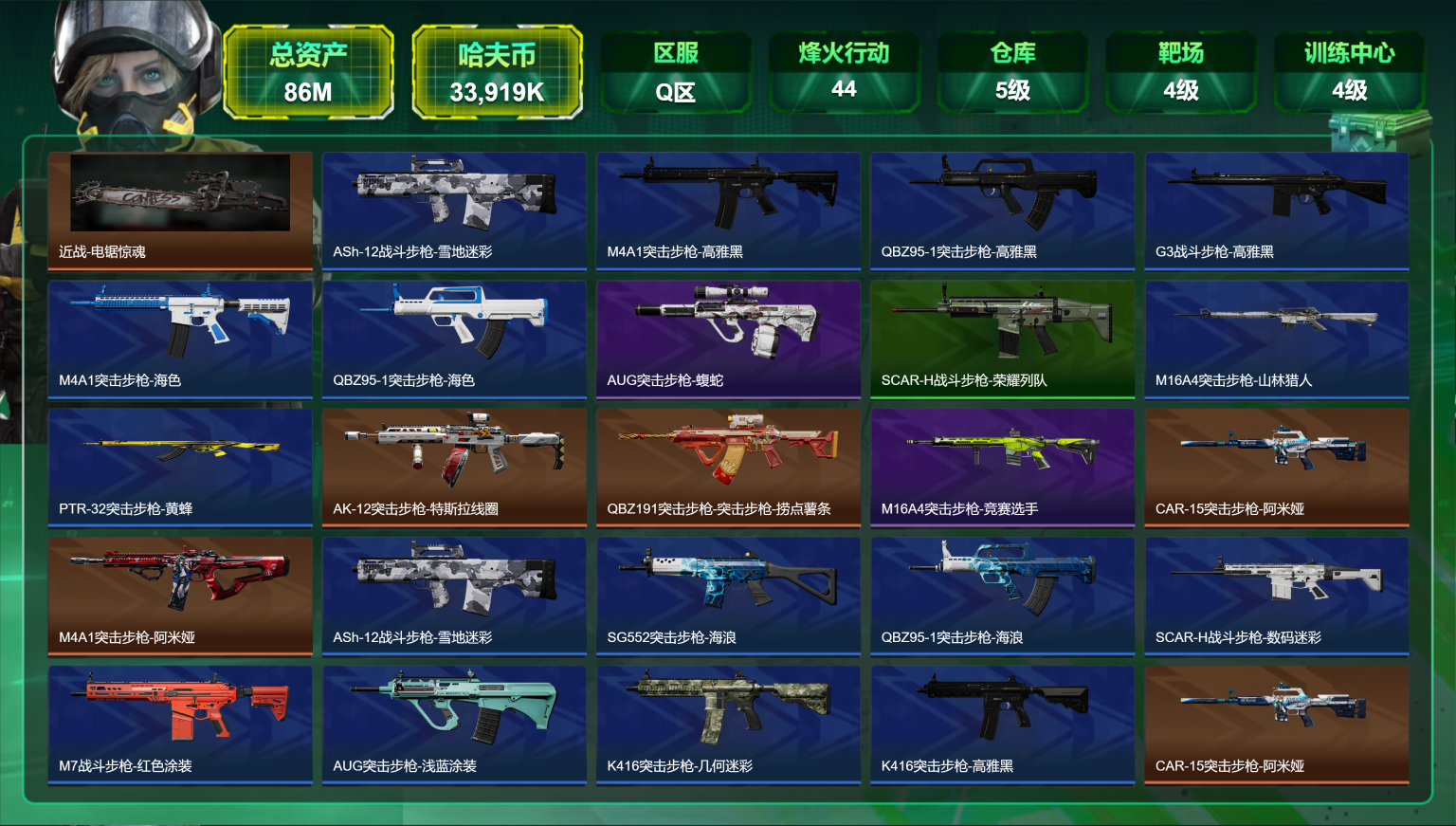 三角洲行动账号QQ【电锯惊魂 10颗AW子弹】总资产86M，哈夫币33,919K，行动等级:44，近战数量:1，仓库等