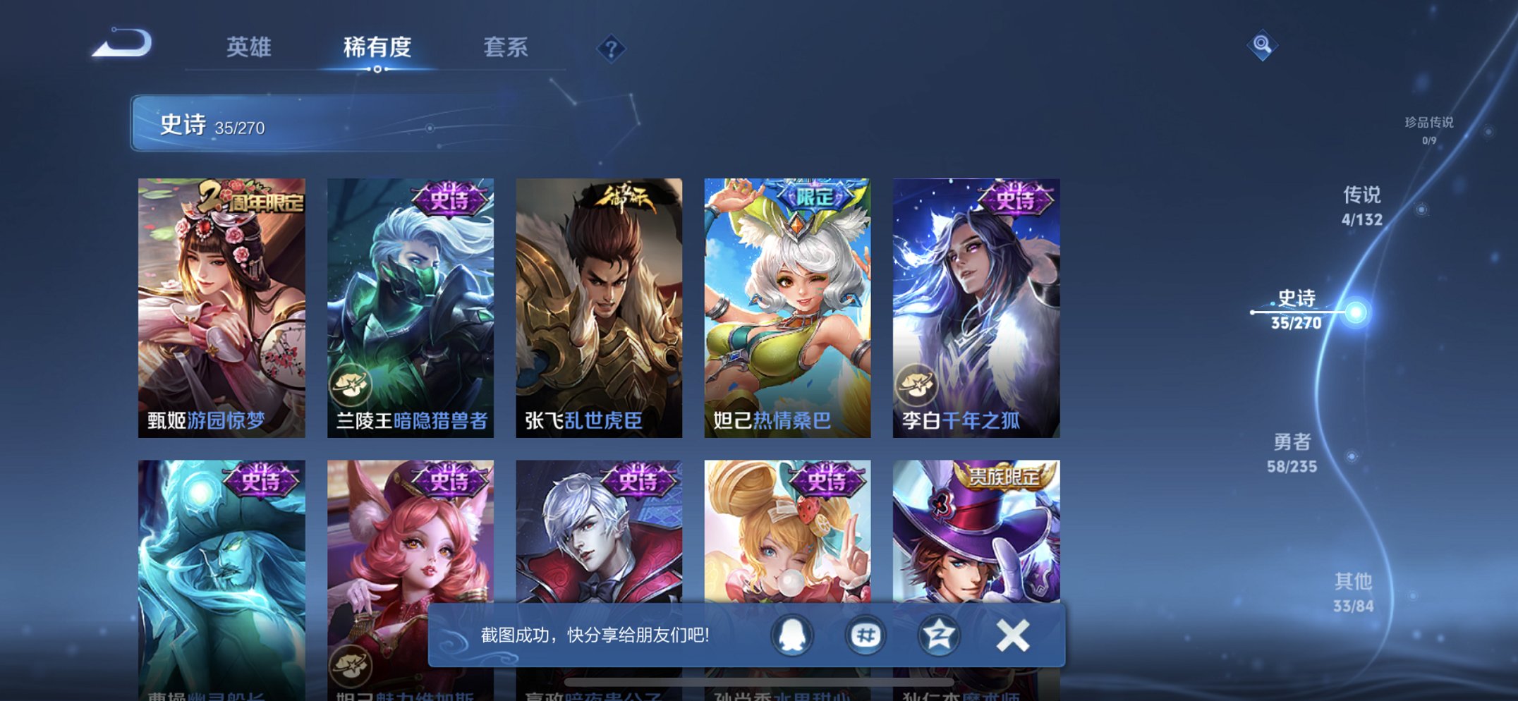 WZCMW4178114王者荣耀账号详情图4