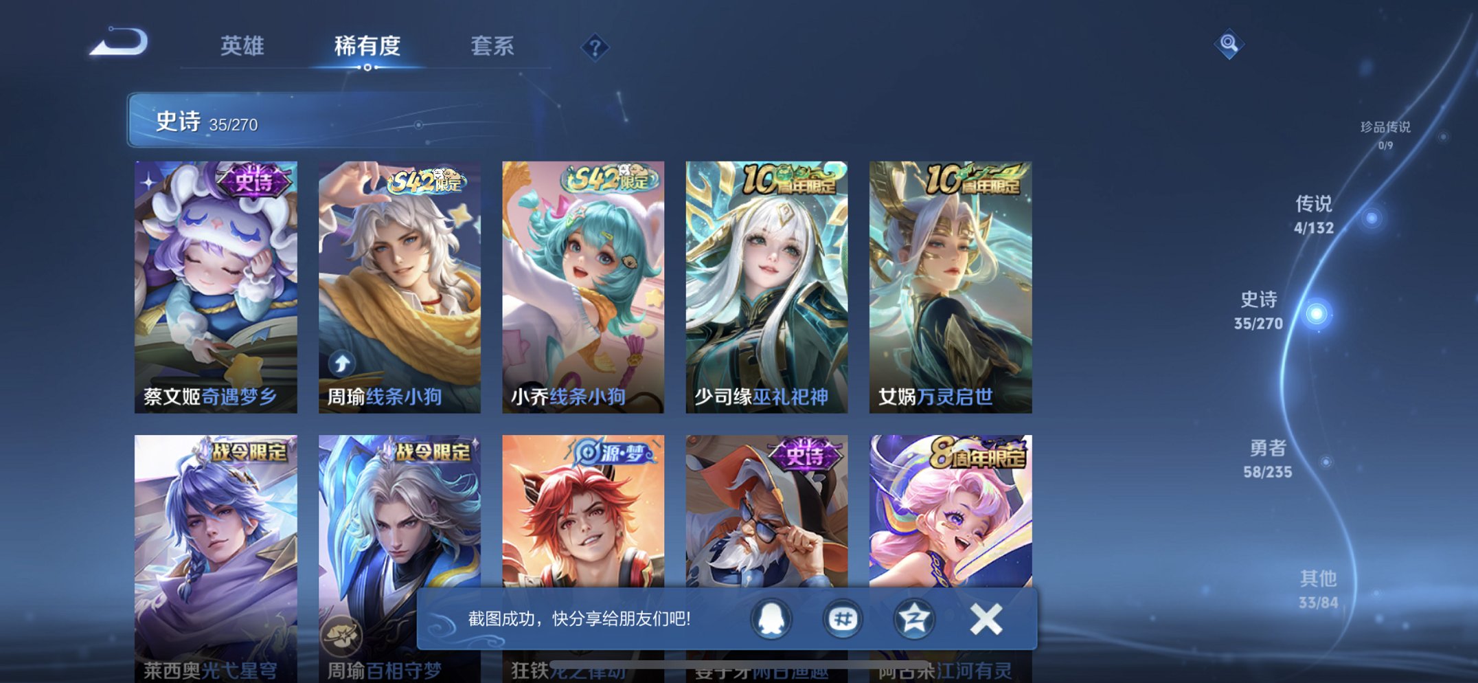 WZCMW4178114王者荣耀账号详情图6