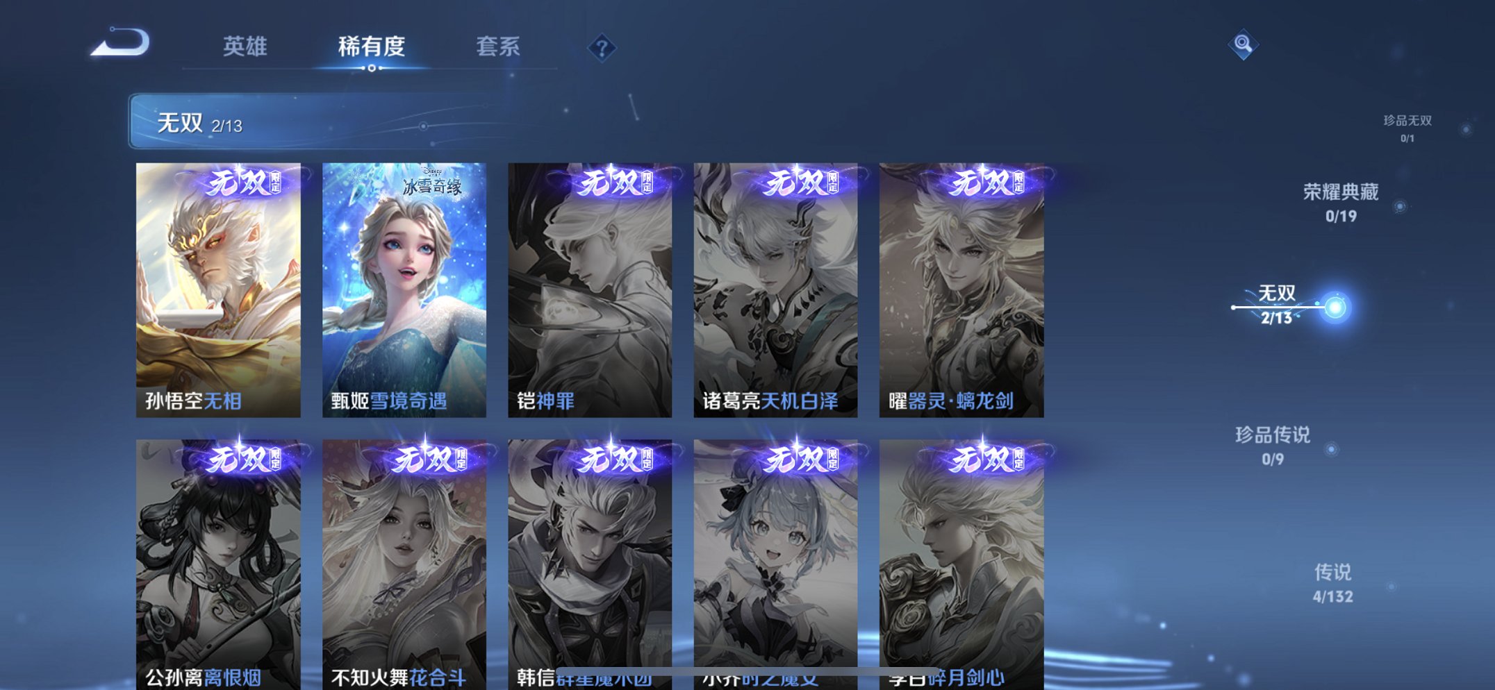 WZCMW4178114王者荣耀账号详情图7