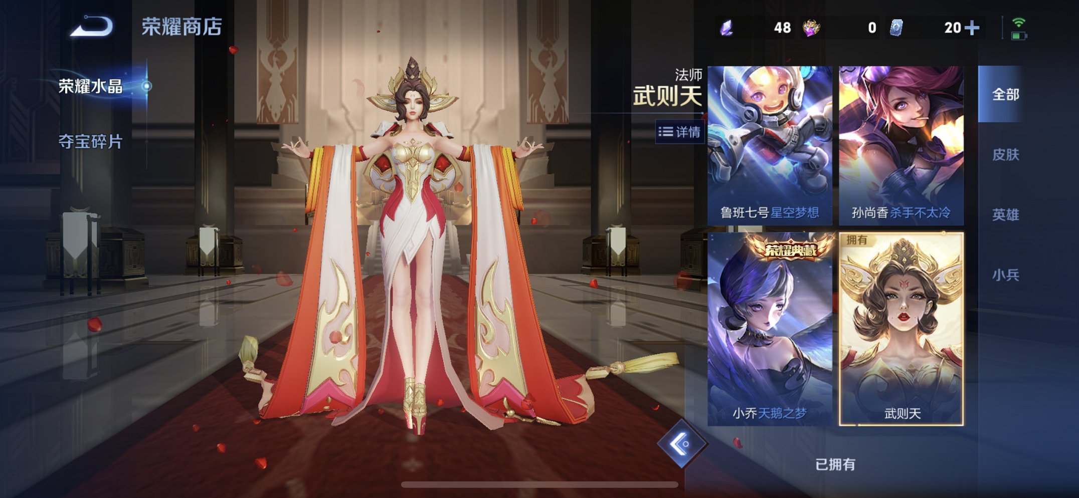 WZCMW4178114王者荣耀账号详情图8