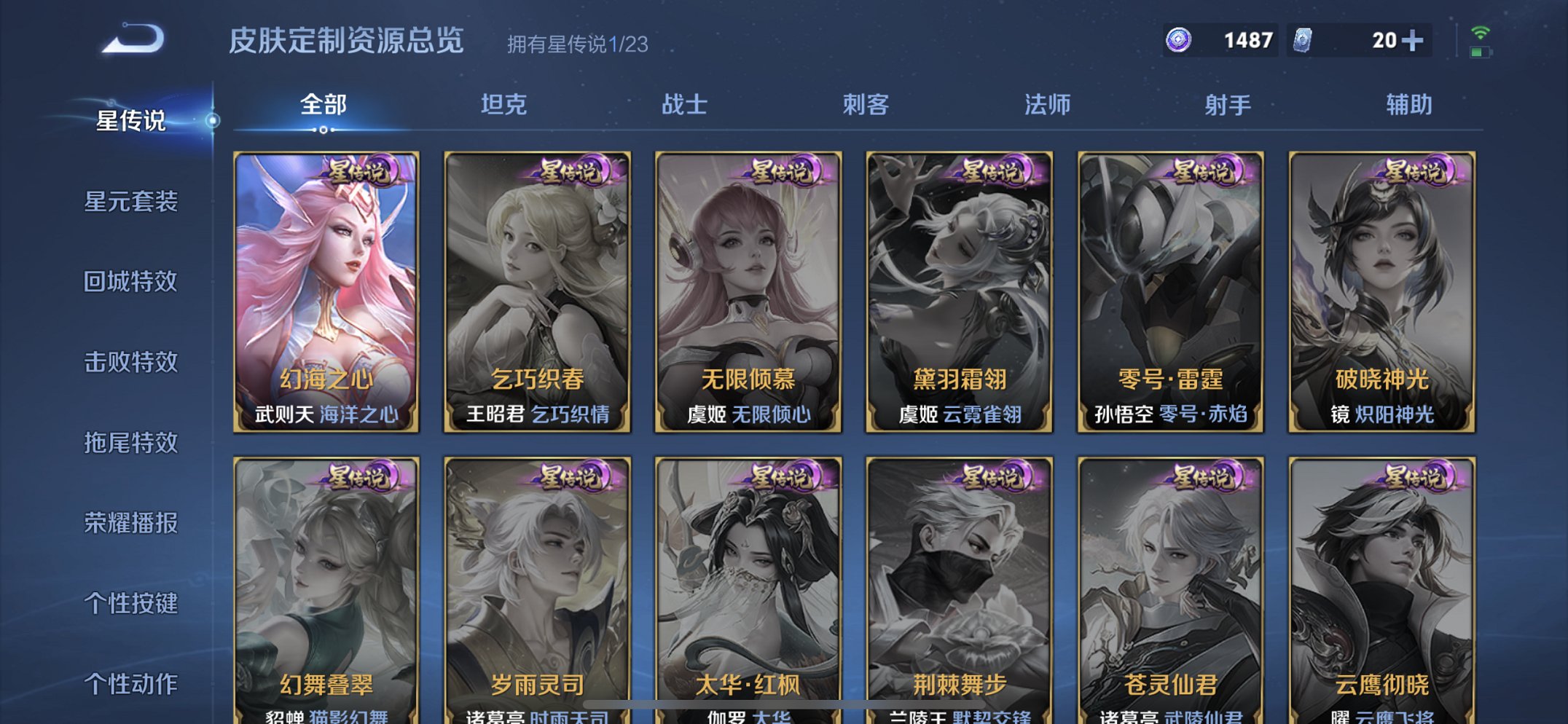 WZCMW4178114王者荣耀账号详情图10